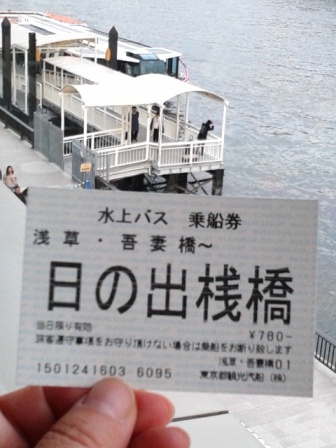 2015.1.24(日の出桟橋）.JPG