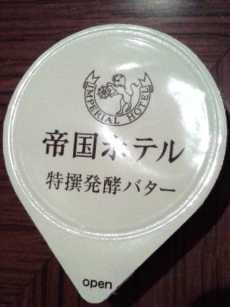 2015.1.24（バター）.JPG